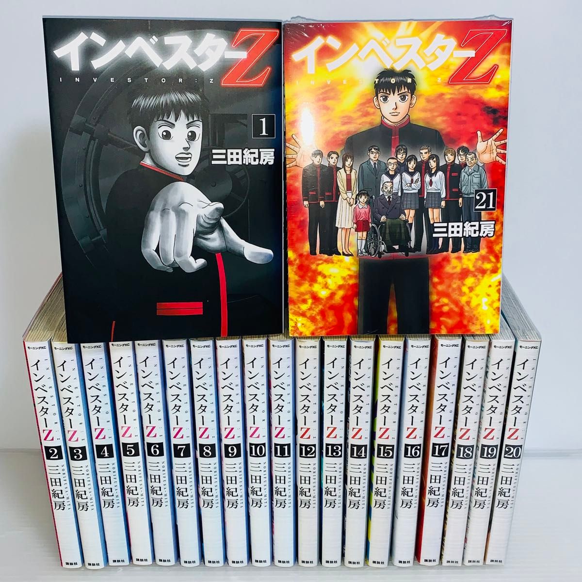 インベスターZ 1〜21 全巻セット インベスターZ 1〜21巻全巻セット