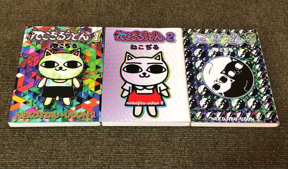 ねこぢる11冊セット【初版本有 シール未使用】うどん1 2 3 だんご