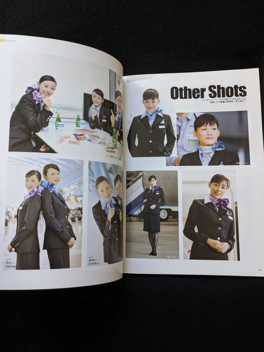 Yahoo!オークション - CA STORY in ハッピーフライト キャビンアテンダ