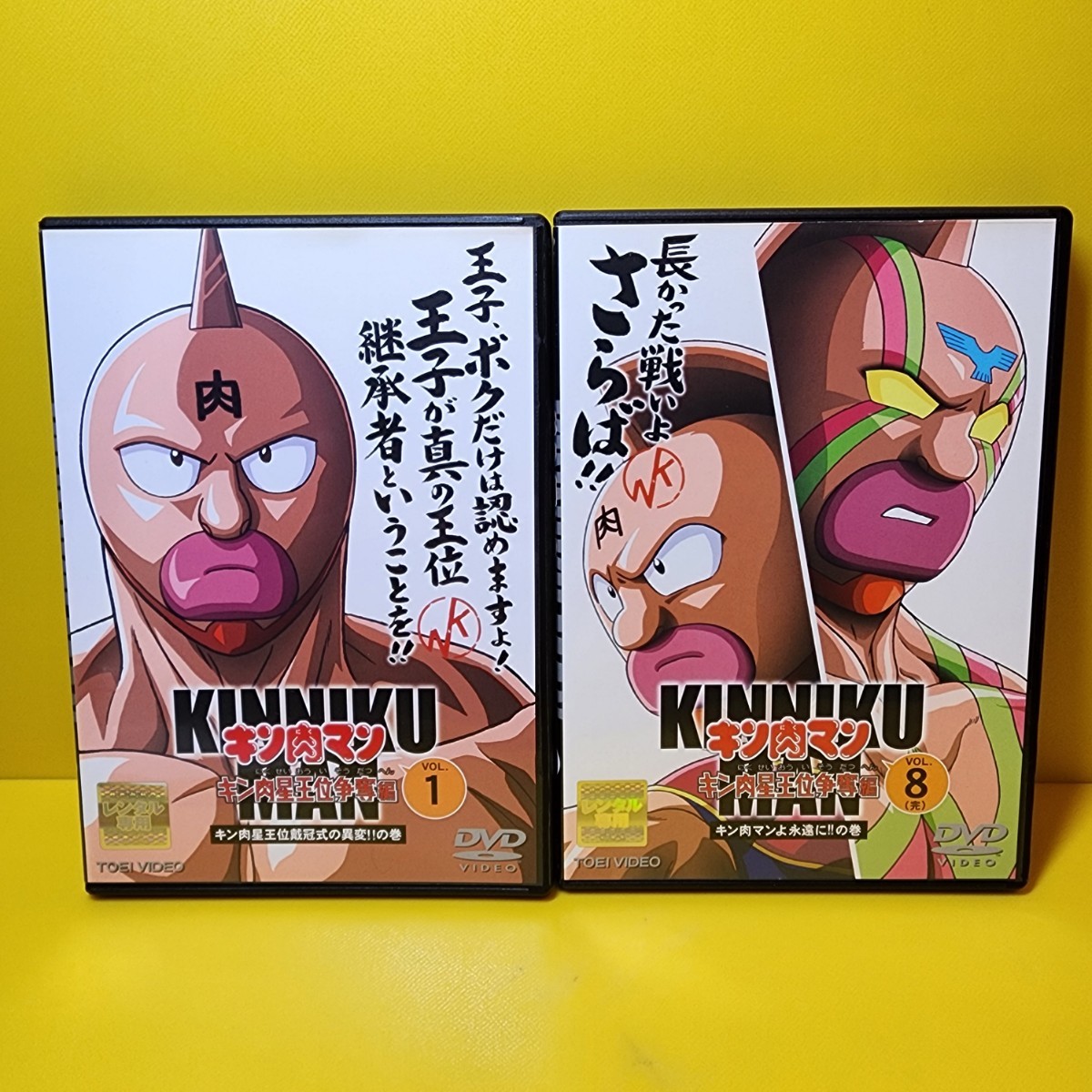 新品ケース交換済み キン肉マン キン肉星王位争奪編 DVD 全8巻｜Yahoo