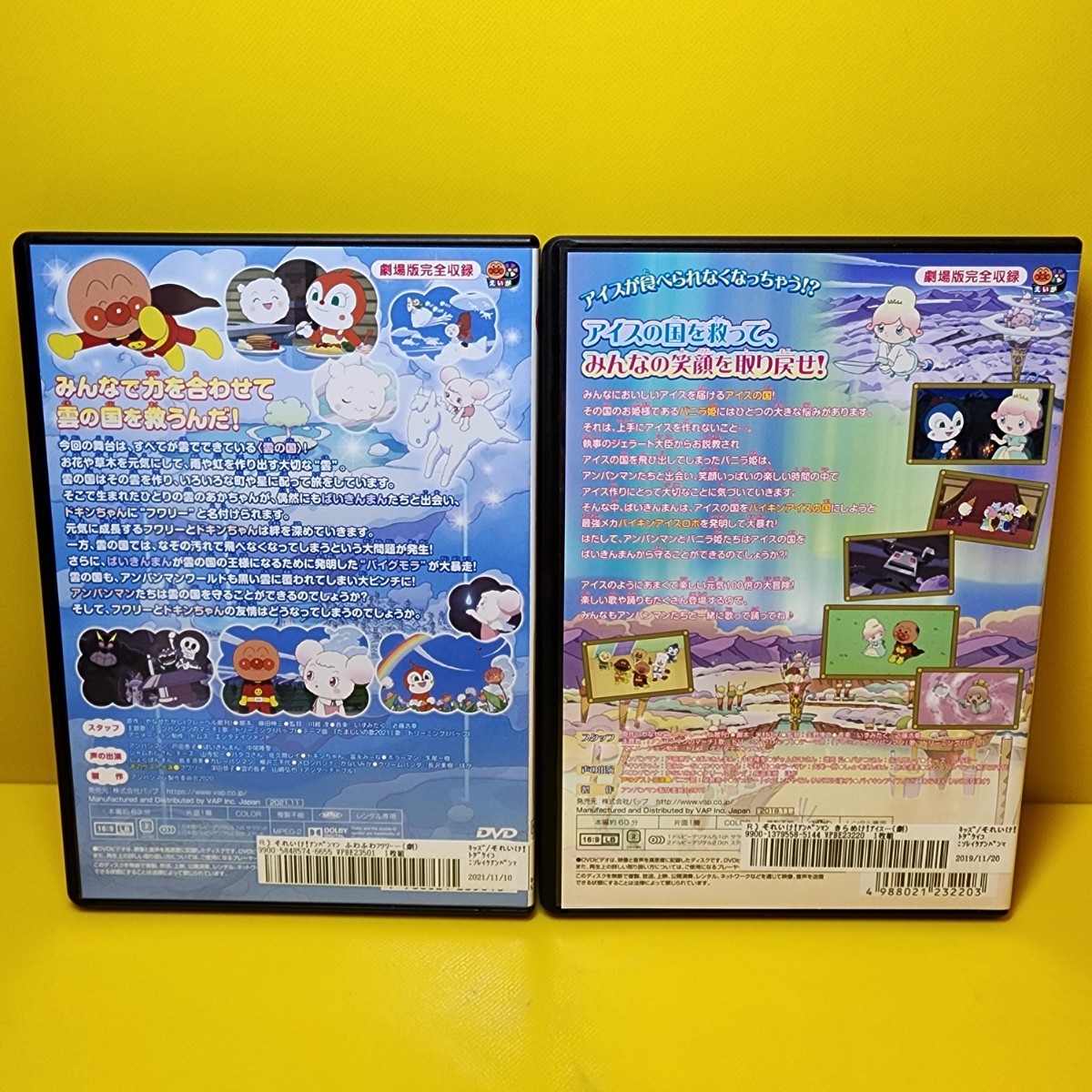 新品ケース交換済み それいけ アンパンマン 劇場版DVD2巻セット