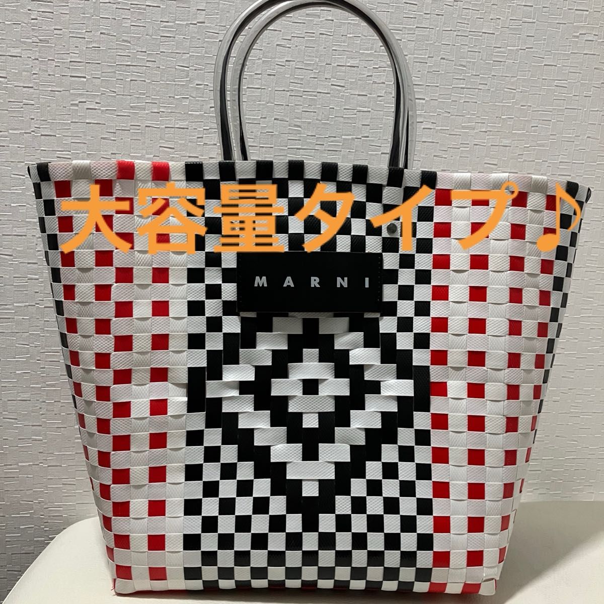 レア物❣️マルニ カフェ モザイクバスケットバッグ タグ付き新品 カゴ