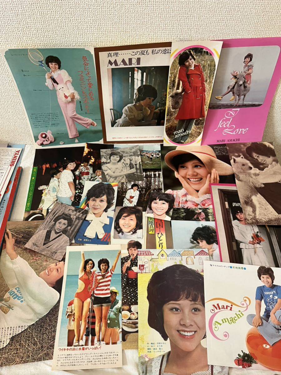 Yahoo!オークション - 天地真理 切り抜き 付録 まとめて大量 検索 当