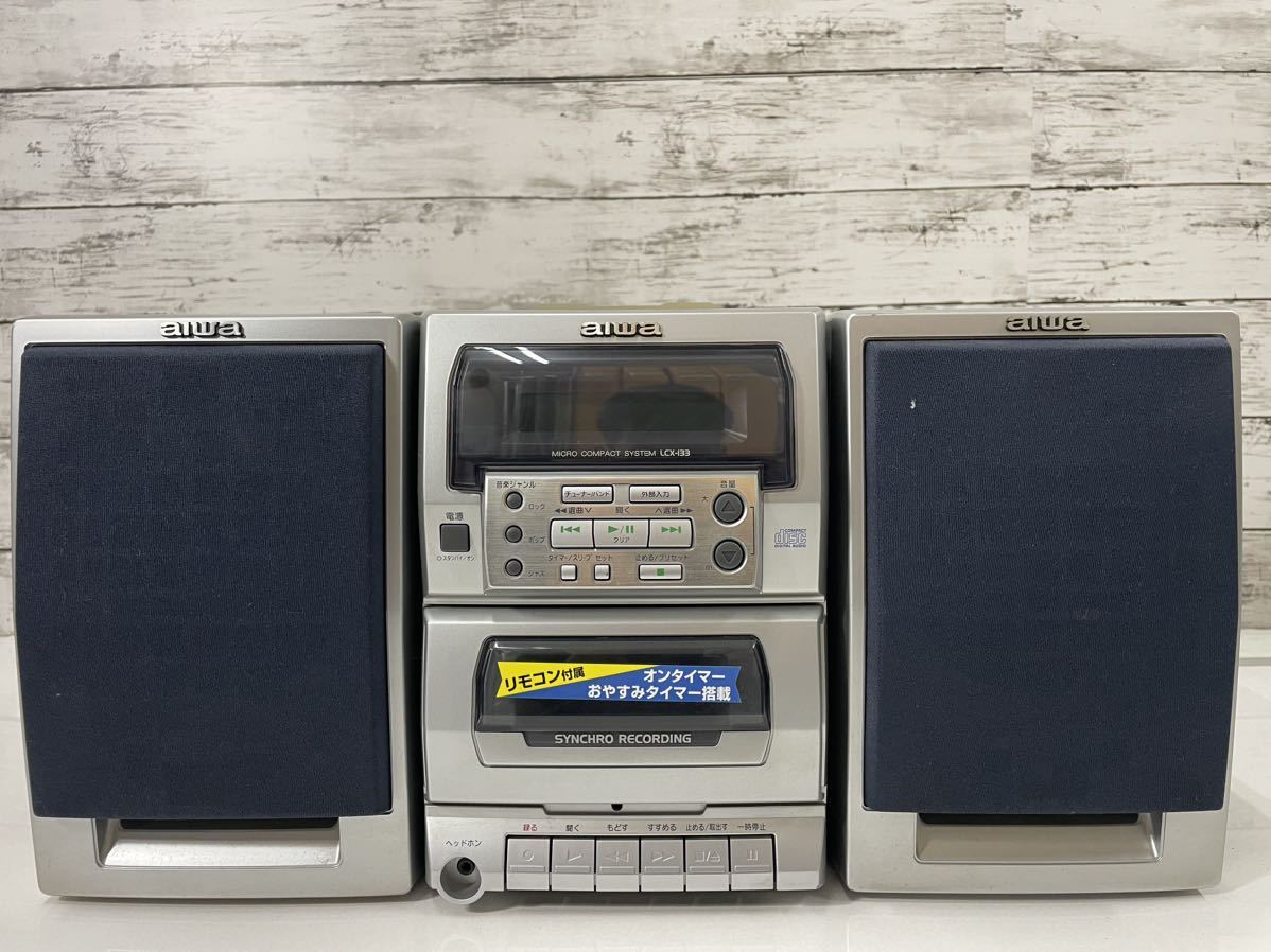 Yahoo!オークション - aiwa アイワ LCX-133 コンパクトディスクステレ