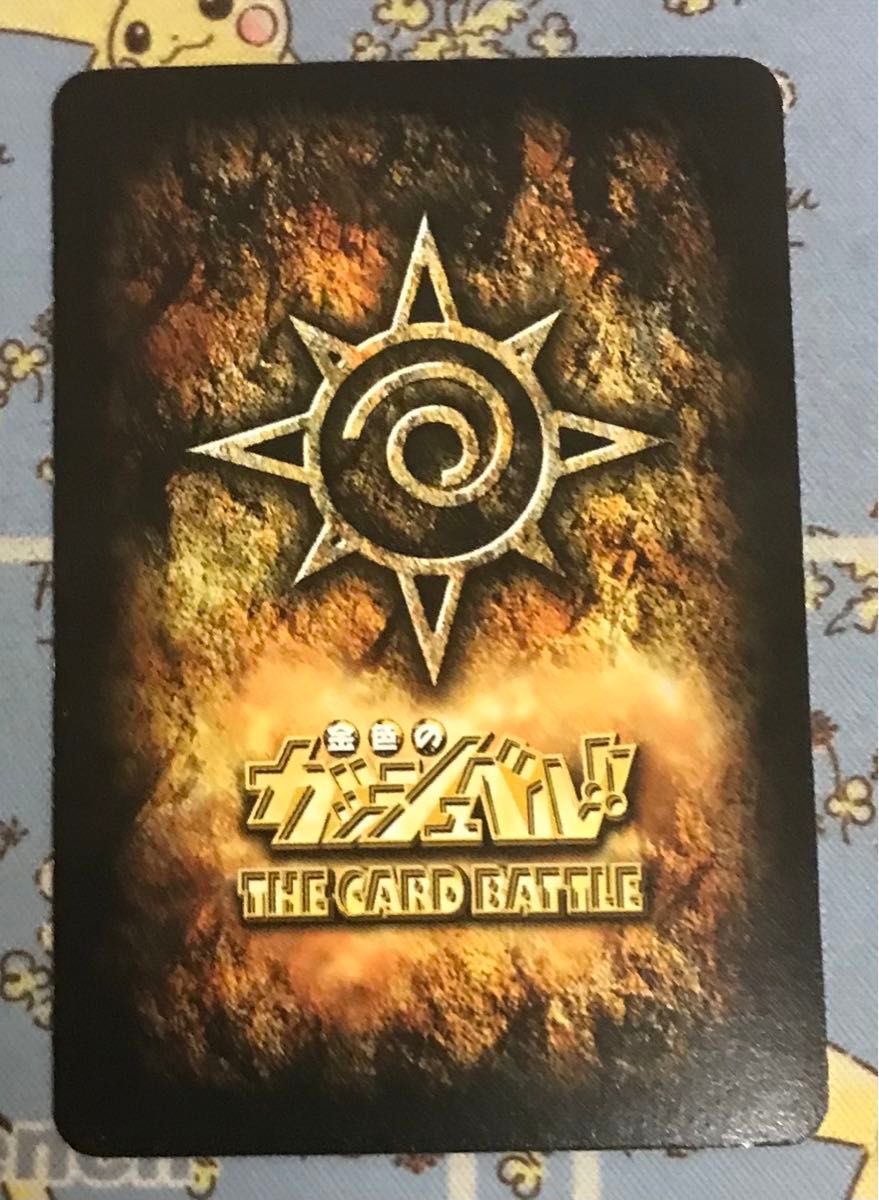 金色のガッシュベル キャンチョメ &ティオ&ウマゴン UR ARS10点 金色の