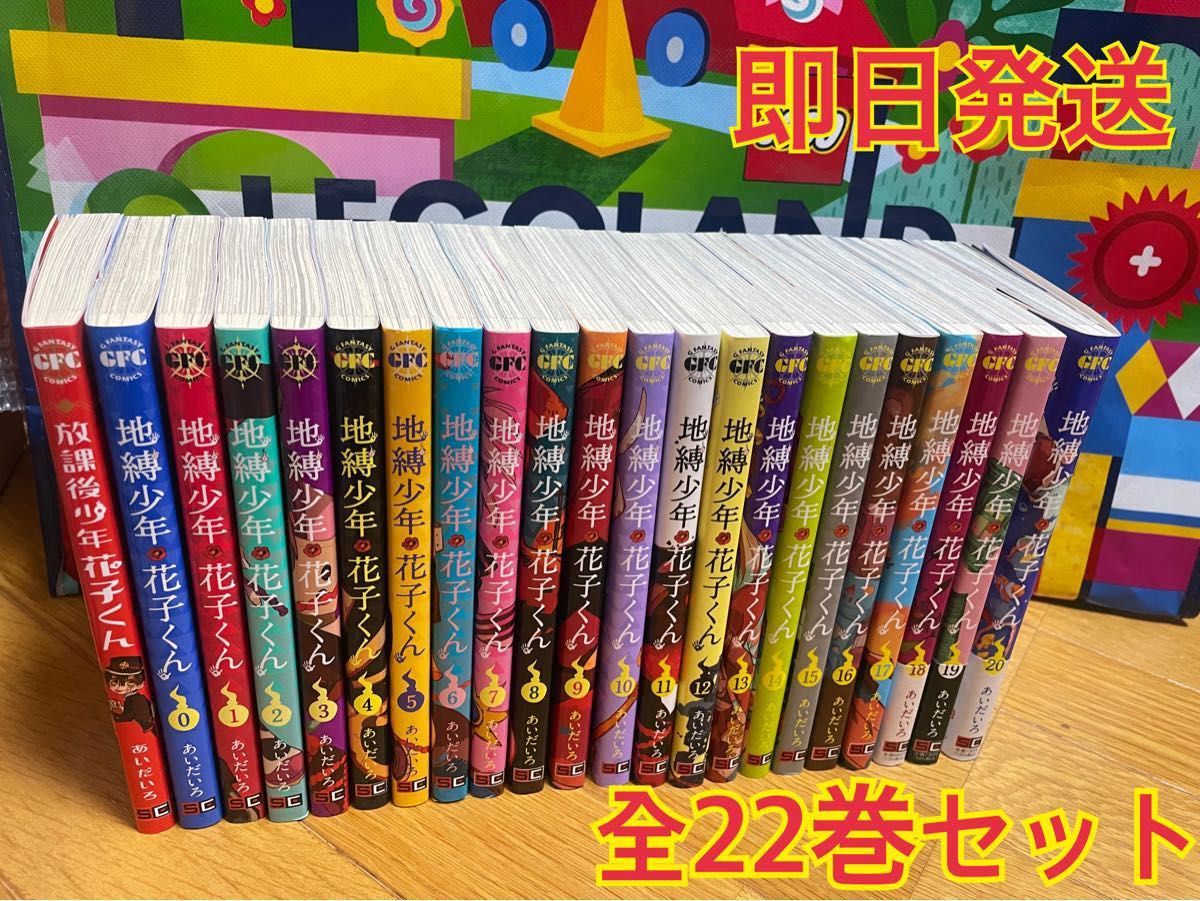 値下げ 地縛少年花子くん 美品 漫画 全巻セット 放課後少年花子くん 0