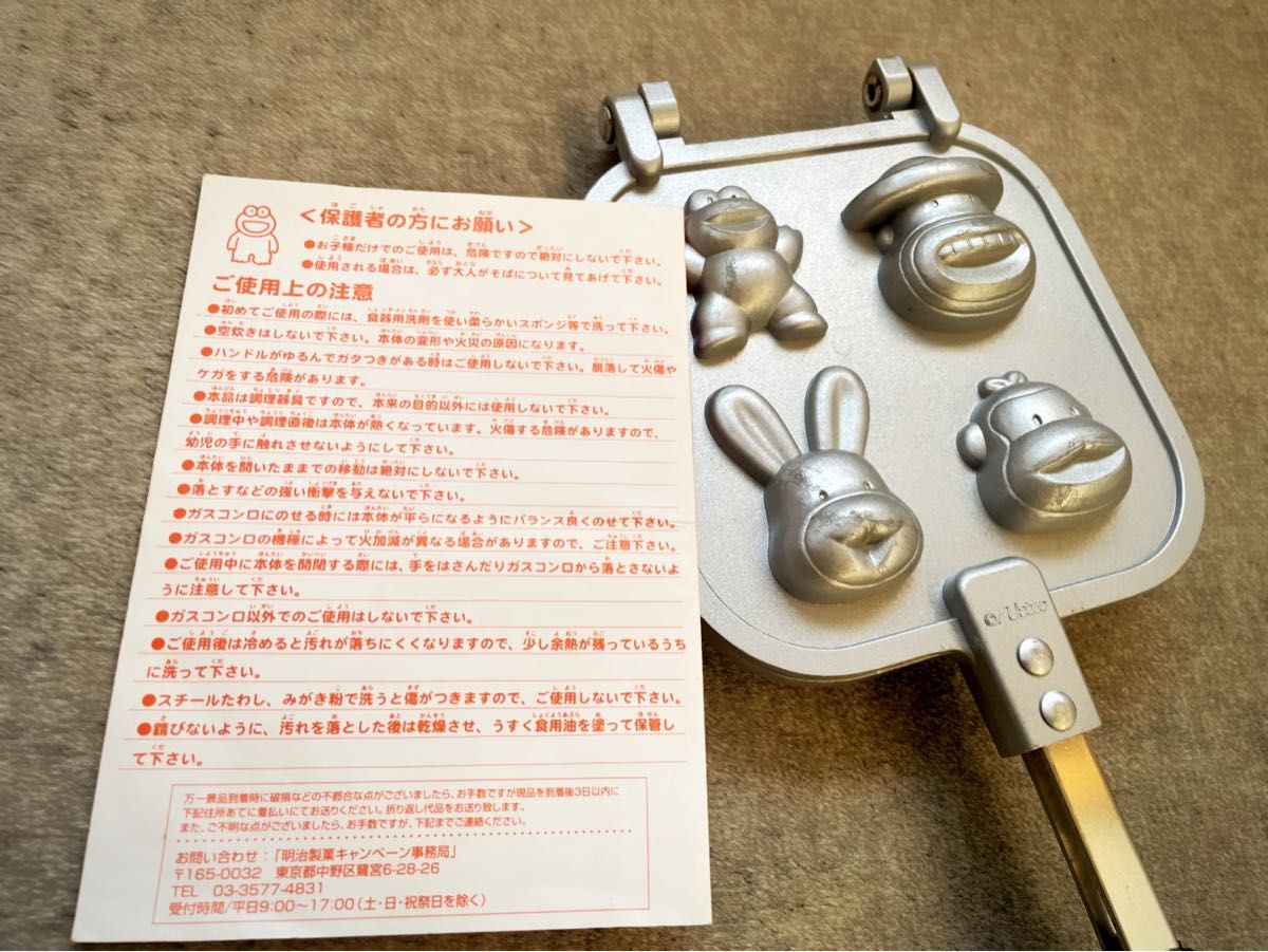 レア 当選品 カールおじさんのカステラ焼き器 調理器具 当時物 非売品