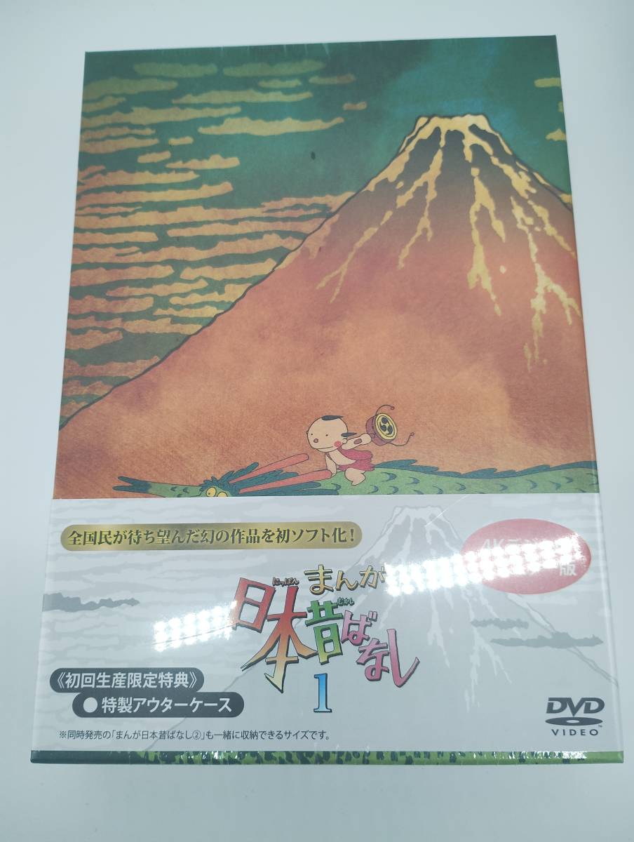 ユーキャン まんが日本昔ばなし DVD 7巻組｜Yahoo!フリマ（旧PayPay