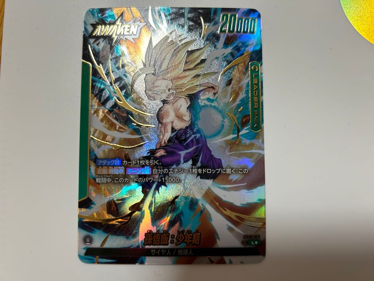 ドラゴンボール 覚醒の鼓動 極美品 孫悟飯 少年期 リーダーパラレル