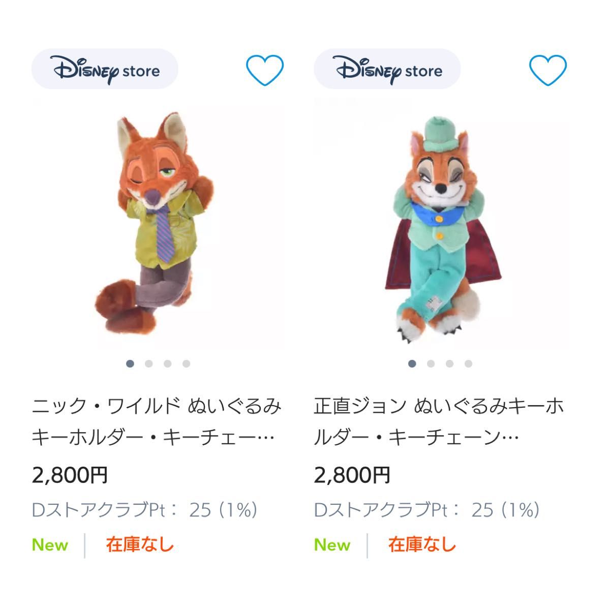 ディズニーストア正直ジョン ファウルフェローぬいぐるみ キーチェーン