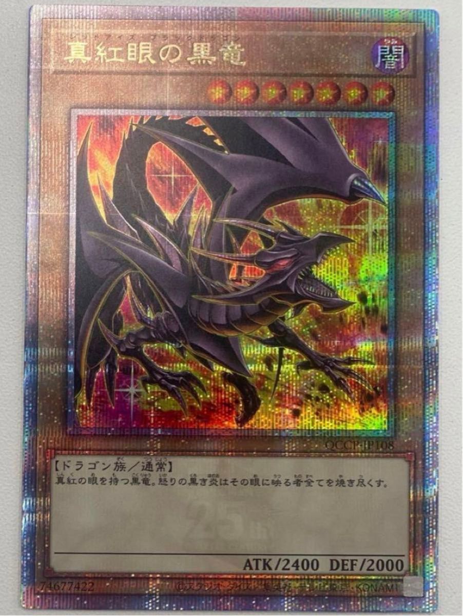 2025年 Yu-Gi-Oh! レッドアイズ・ブラックドラゴン PSA 10 2025年 Yu