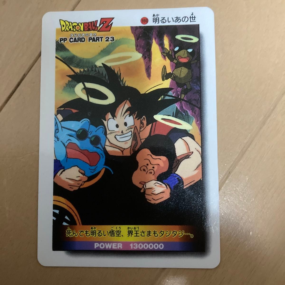 2026年最新Yahoo!オークション sB513o [当時物] アマダ ドラゴンボール