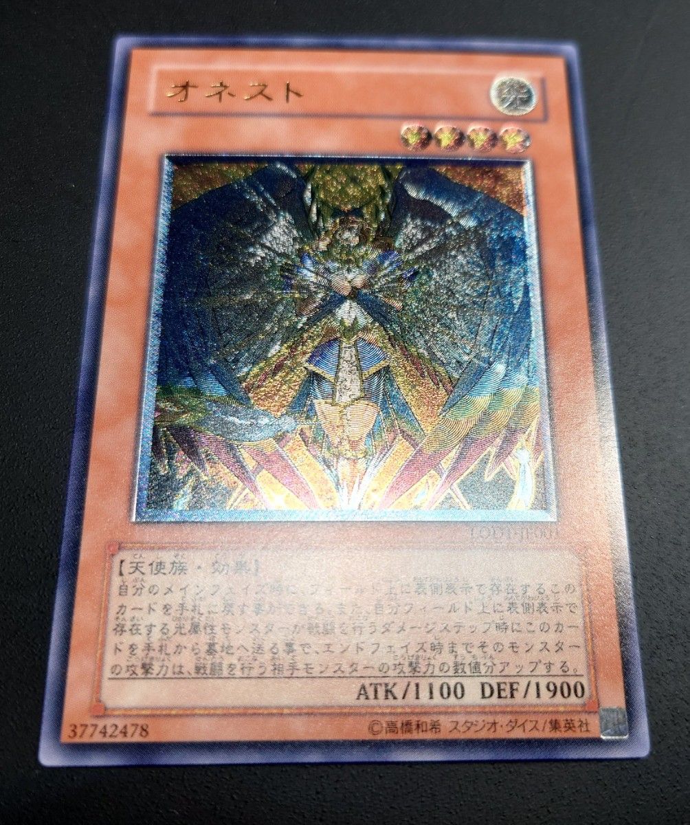 PSA10オネスト レリーフ アルティメットレア LOTD-JP001 遊戯王 遊戯王