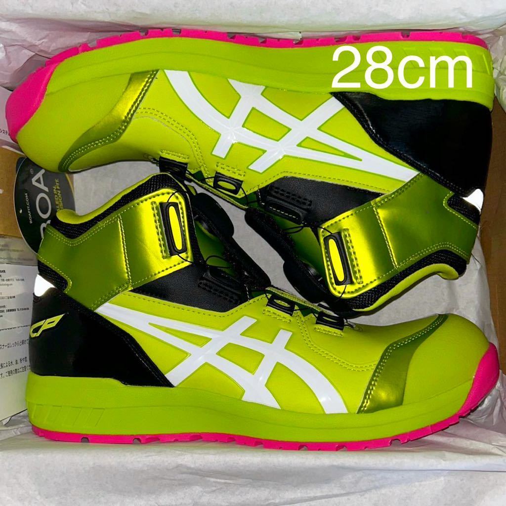 ラスト1足 【新品】28cm アシックス 安全靴 CP304 BOA 【限定色