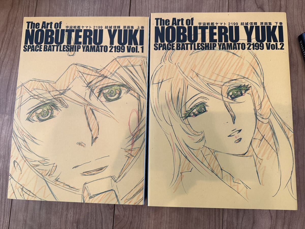 c107 コミケ 高い城の男(結城信輝) 宇宙戦艦ヤマト2199複製原画 c107