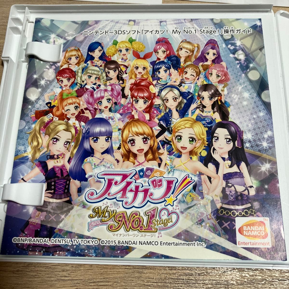 最安値】3DS アイカツ!My No.1 Stage! アイカツ 3DS アイカツ!My No.1