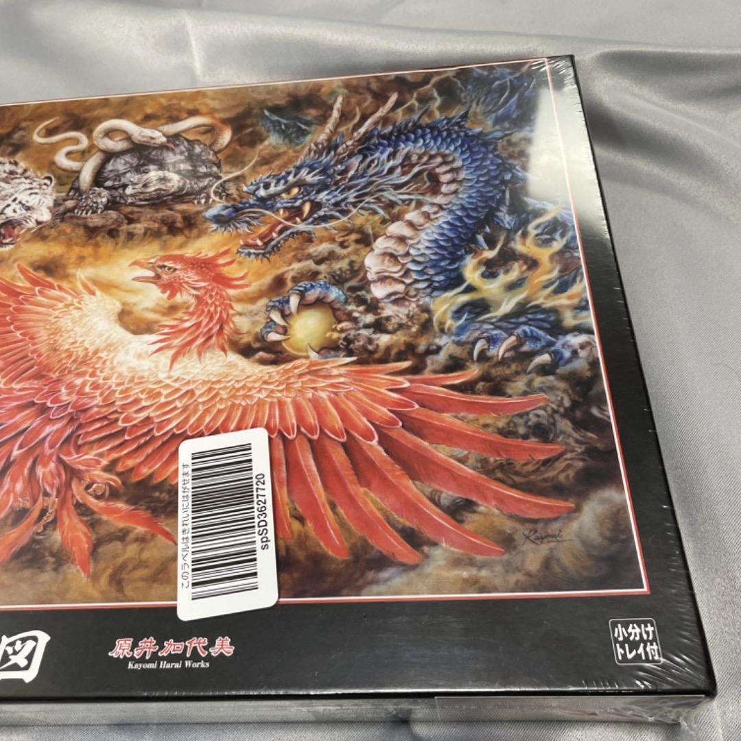 新品】2016ピース ジグソーパズル 原井加代美 四神図 ベリースモール