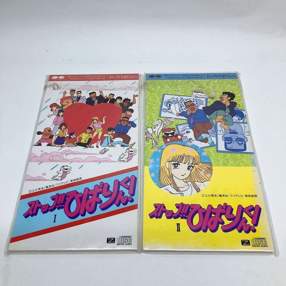 Yahoo!オークション - 8cm 懐かしのアニメソング 超 CD未収録セット 1