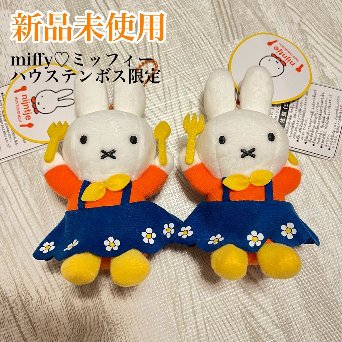 新品 ハウステンボス限定 ミッフィー マスコット キーチェーン