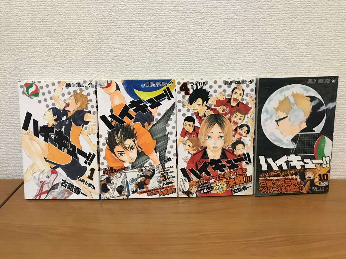 ハイキュー！！全巻セット 1巻〜45巻 ハイキュー!! 全45巻 新品セット
