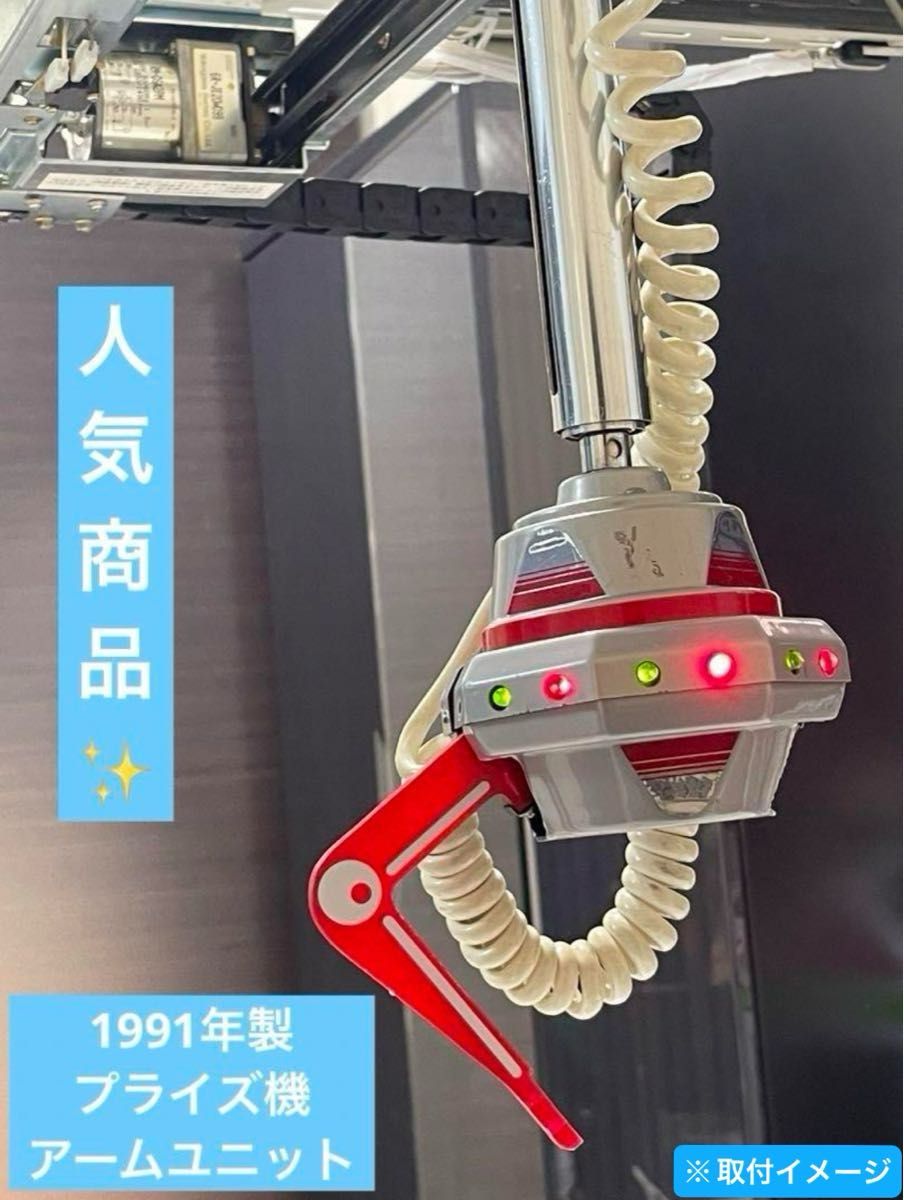 SEGA】NEW UFO CATCHER アームユニット ASSY 赤 アーム｜Yahoo!フリマ