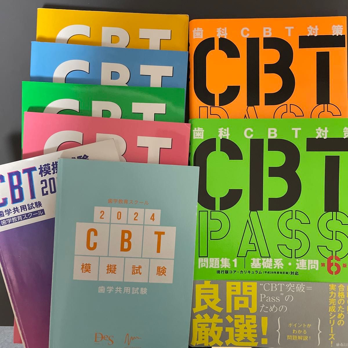 歯科CBT対策 CBT PASS 問題集1・2 第6版 麻布 DES模試過去問｜Yahoo