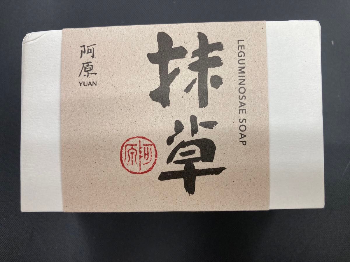 ユアンソープ新 阿原 YUAN 台湾 抹草 115g 新品 送料込み｜Yahoo