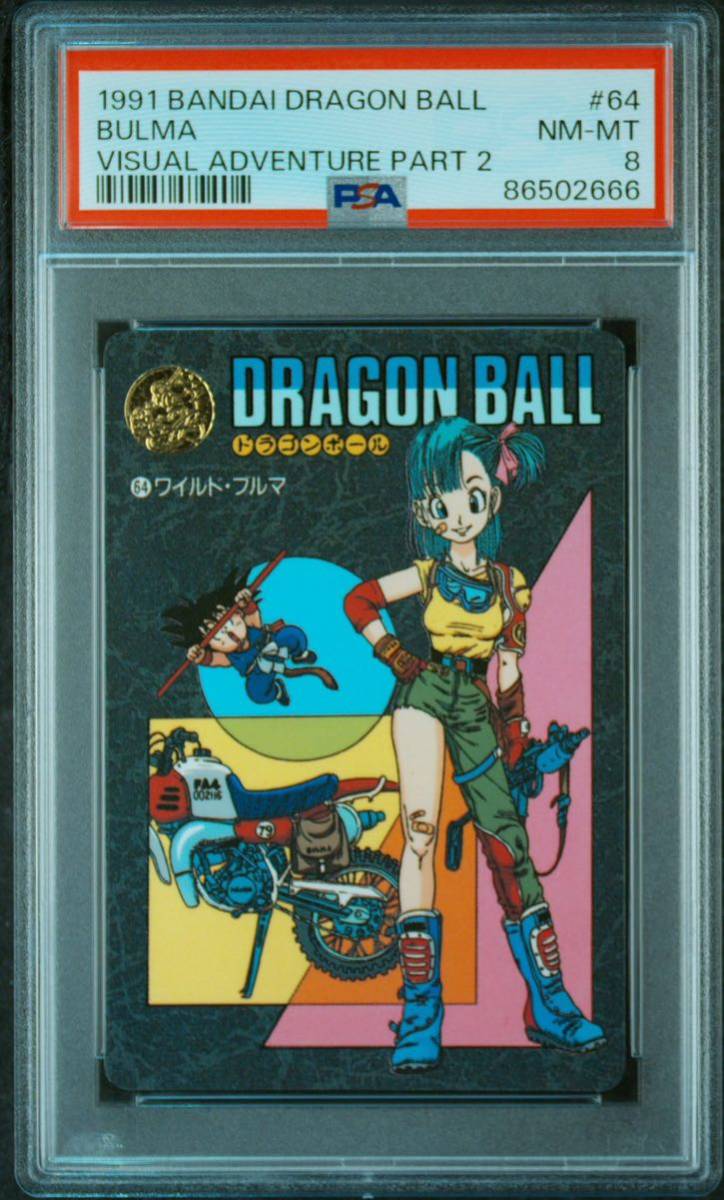 Yahoo!オークション - ドラゴンボール ビジュアルアドベンチャー ブル