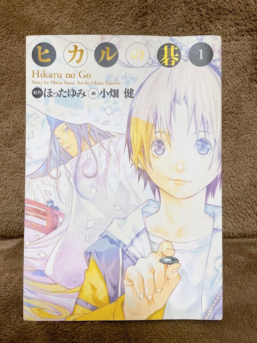 ヒカルの碁 完全版 全巻セット ほったゆみ 小畑健｜Yahoo!フリマ（旧