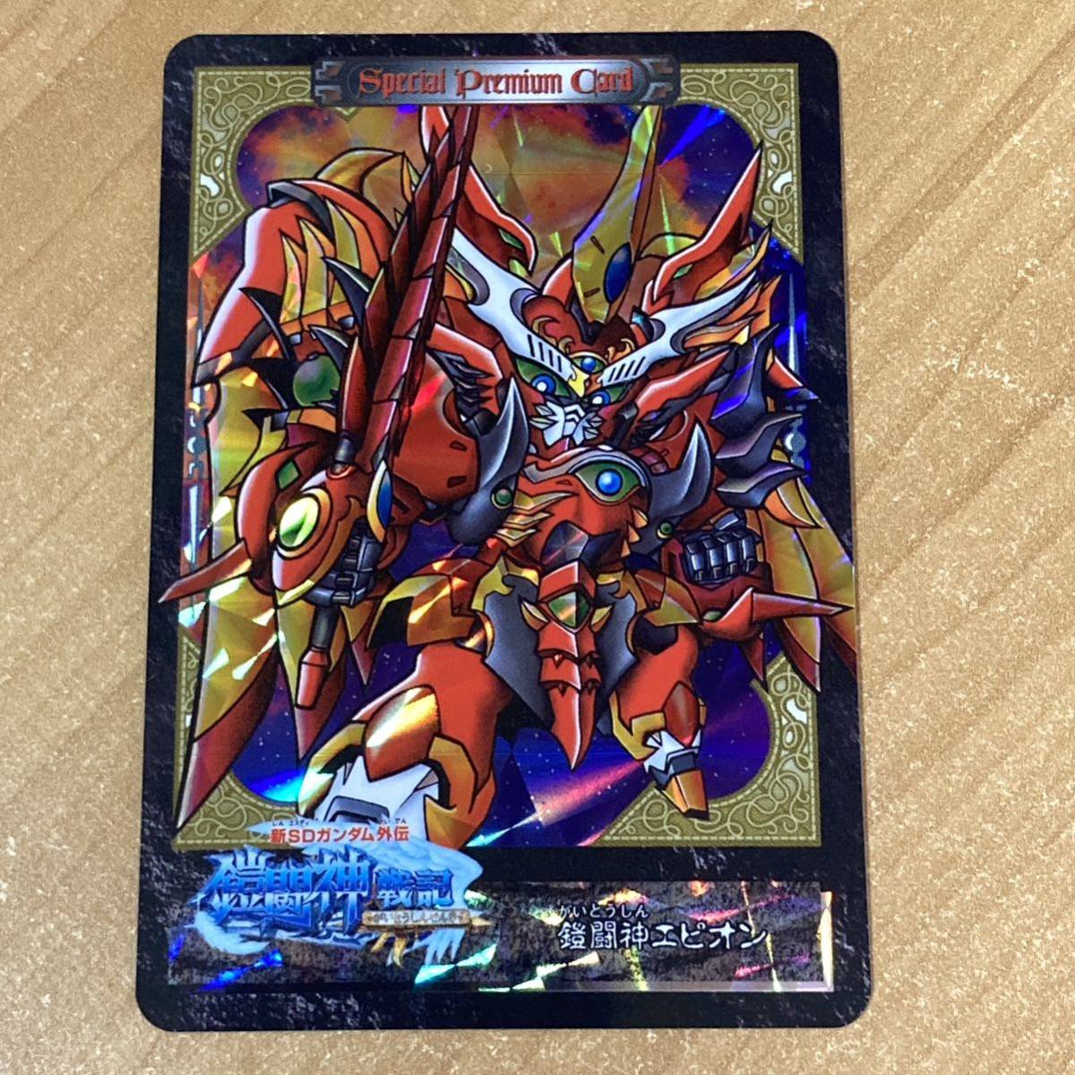 Yahoo!オークション - [極美品] 新SDガンダム外伝 鎧闘神戦記 スペシャ