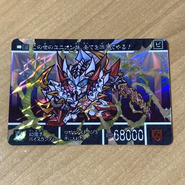 Yahoo!オークション - [極美品] SDガンダム外伝 ナイトガンダム物語Ⅲ