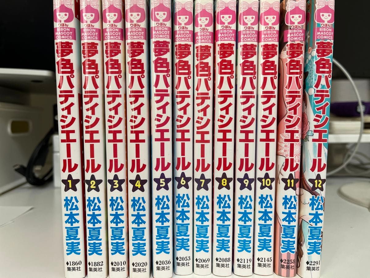 夢色パティシエール 全12巻セット｜Yahoo!フリマ（旧PayPayフリマ）