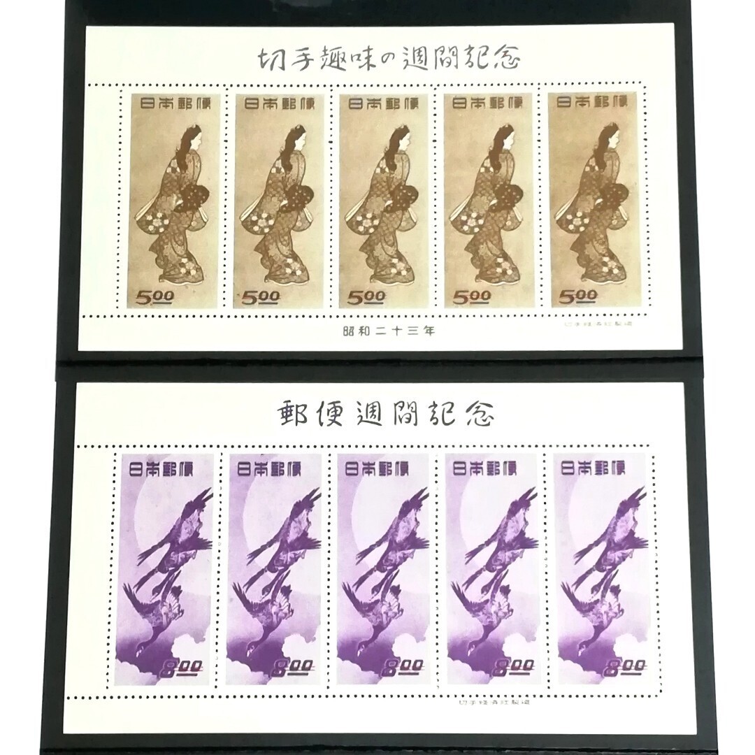 Yahoo!オークション - 【美品】参考品 見返り美人/月と雁 2種切手シー