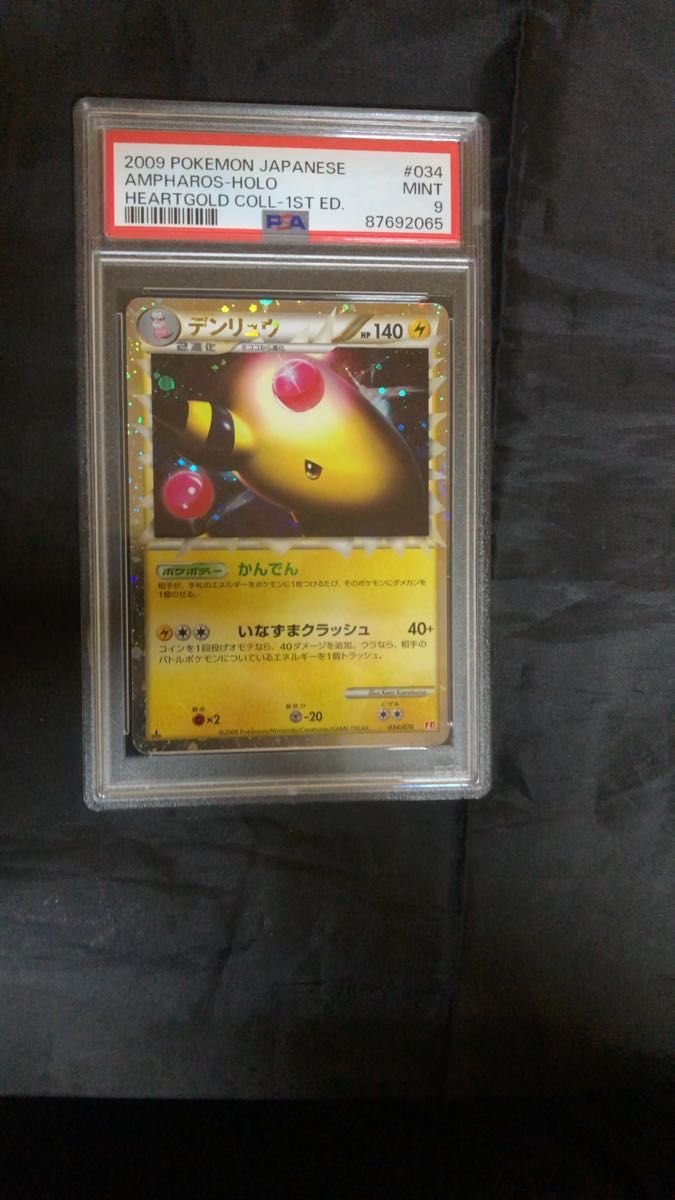 BGS9 5 金ラベル PSA10相当 デンリュウ グレート ミラー ポケモン
