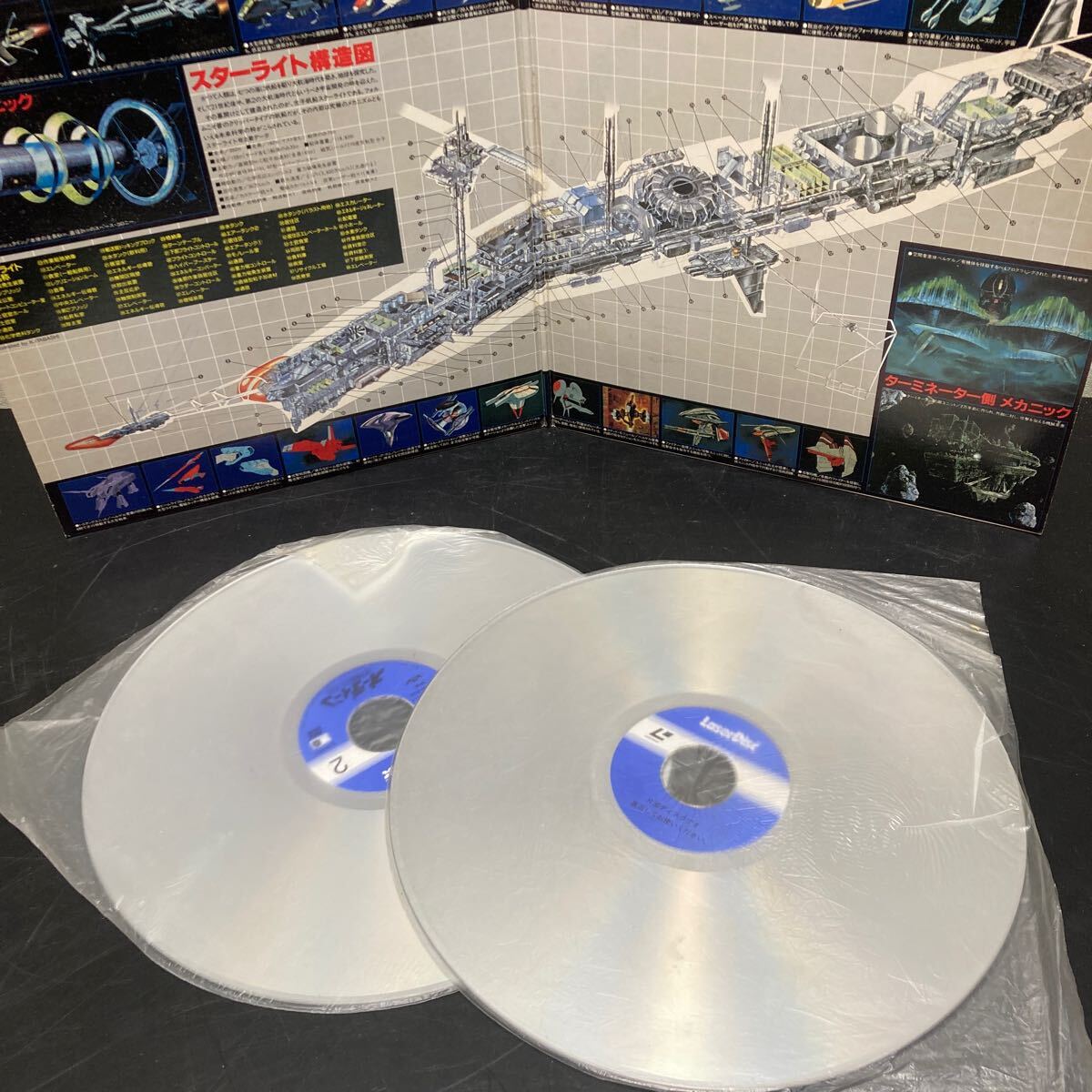 Yahoo!オークション - LD 2枚組 オーディーン 光子帆船スターライト 西