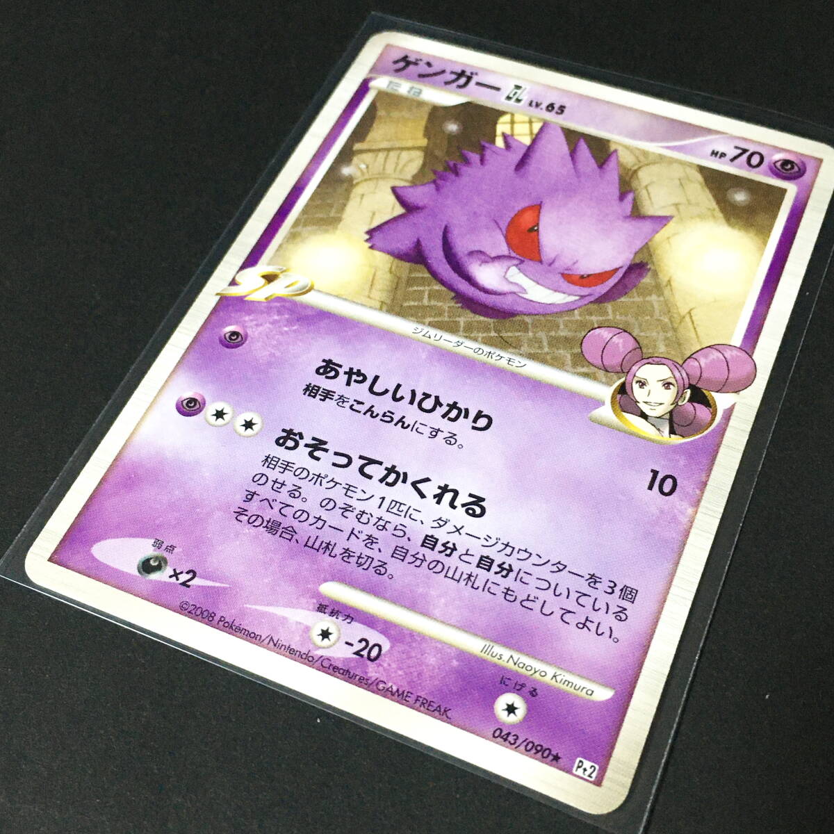 Yahoo!オークション - ゲンガー GL LV.65 Pt2 ポケカ ポケモンカード