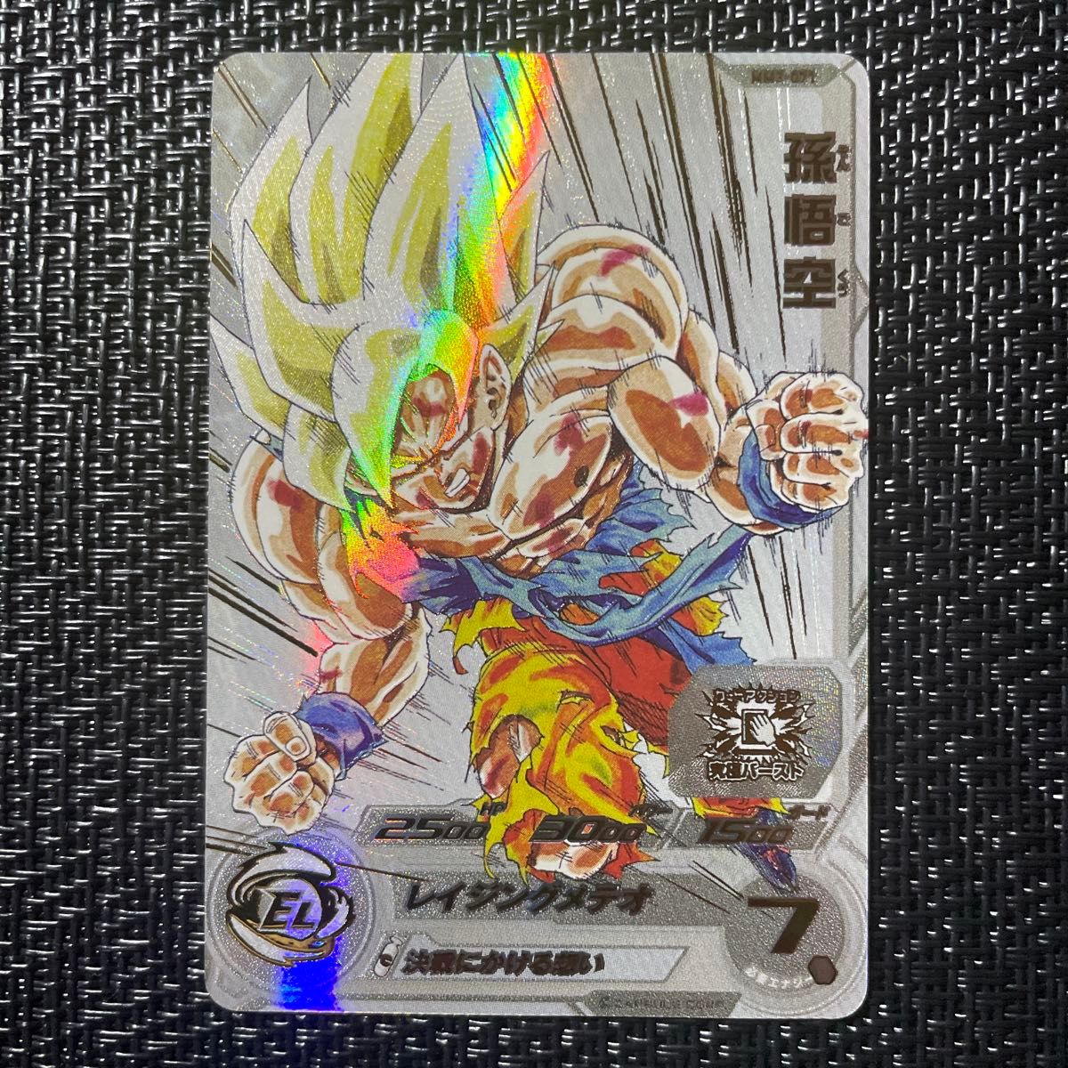 mm3-071 bm3-sec2 孫悟空 パラレル 未開封 mm3-071 bm3-sec2 孫悟空