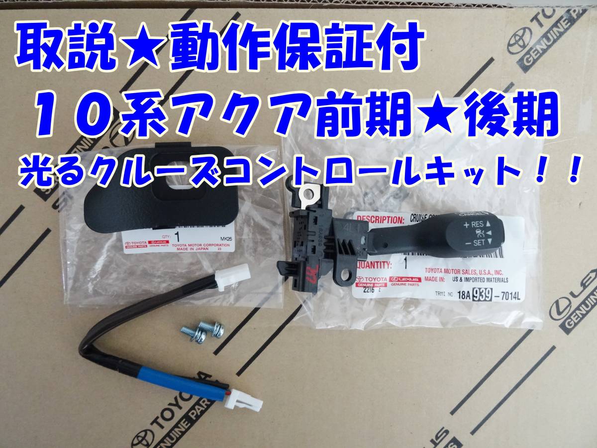 Yahoo!オークション - トヨタ純正ラベル付 偽物にご注意 取説 動作保