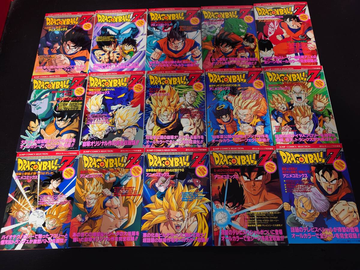 Yahoo!オークション - 全15冊セット ドラゴンボールZ アニメコミックス