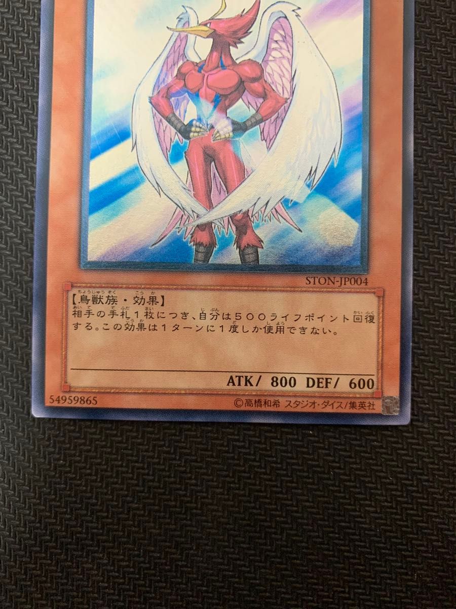 遊戯王カード N・エア・ハミングバード レリーフ｜Yahoo!フリマ（旧