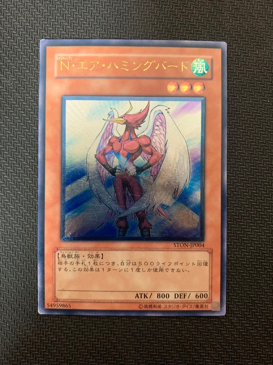 遊戯王カード N・エア・ハミングバード レリーフ｜Yahoo!フリマ（旧