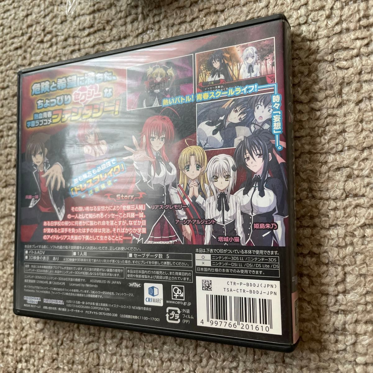 3DS】 ハイスクール D×D [限定版］｜Yahoo!フリマ（旧PayPayフリマ）