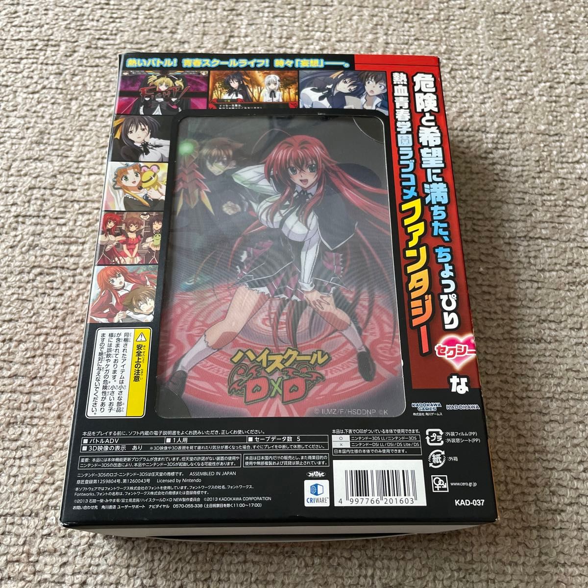 3DS】 ハイスクール D×D [限定版］｜Yahoo!フリマ（旧PayPayフリマ）