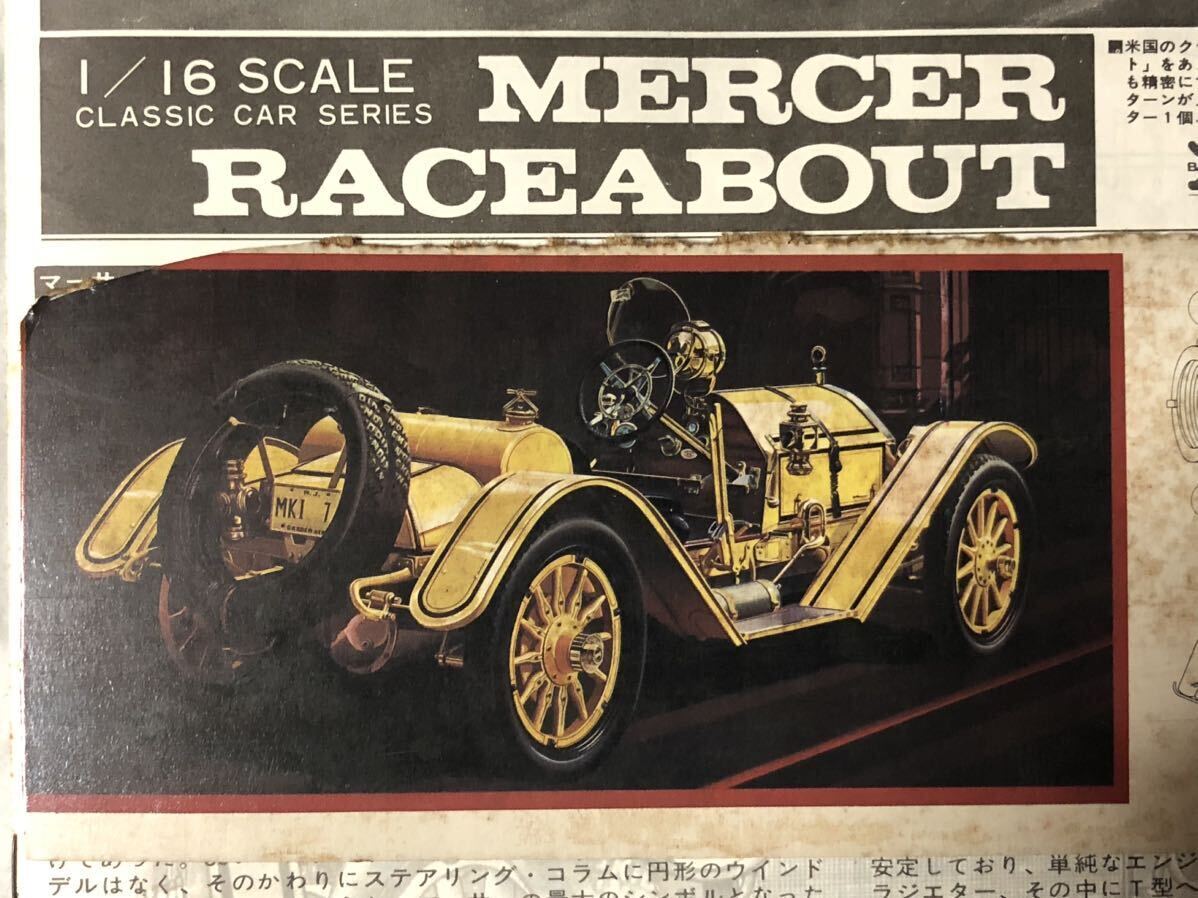 Yahoo!オークション - 1/16マーサー レースアバウト バンダイ 絶版 プ