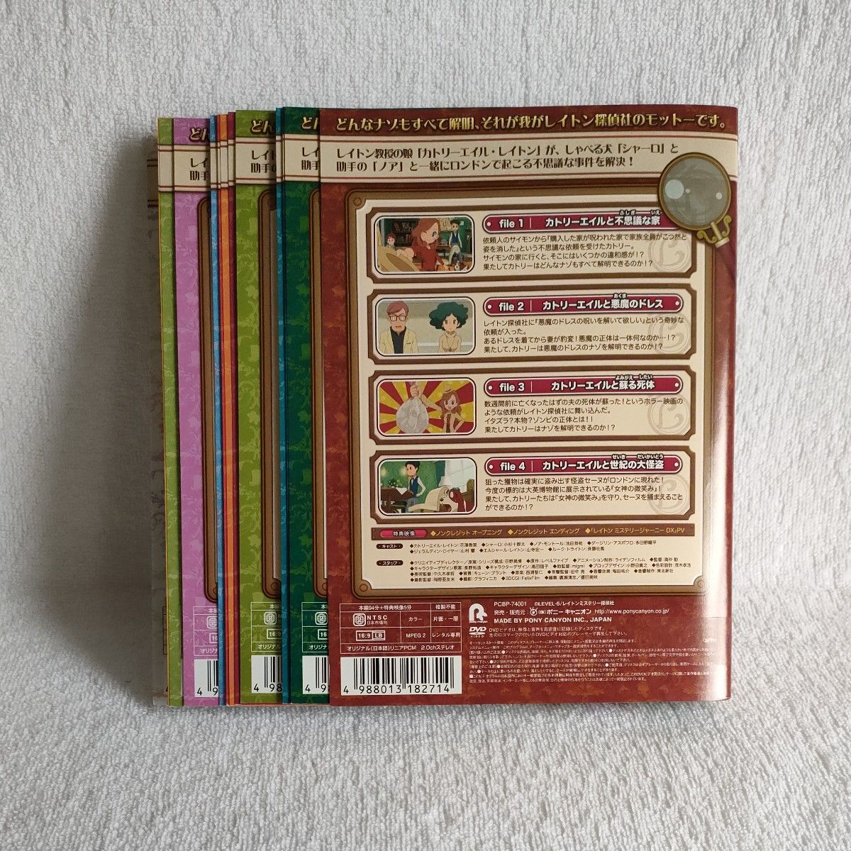レイトンミステリー探偵社 カトリーのナゾトキファイル DVD アニメ