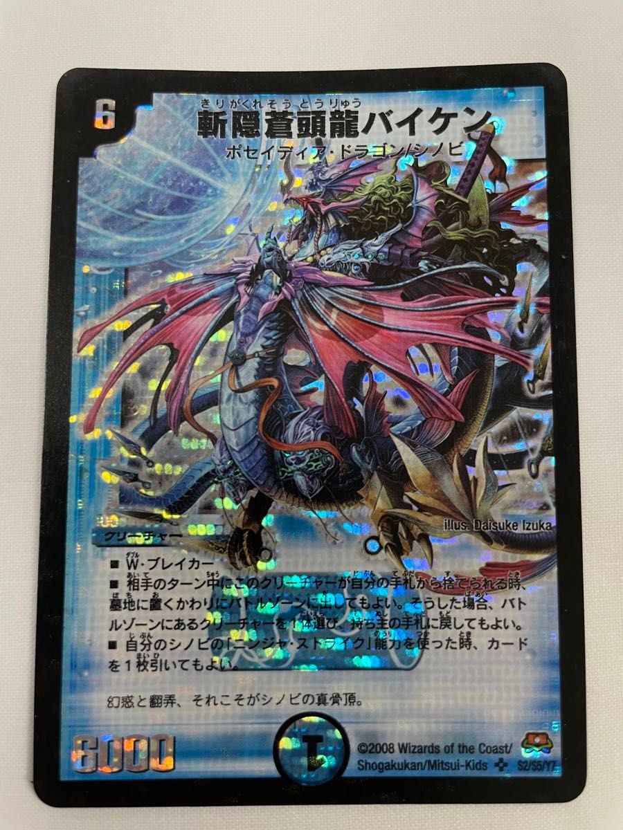 デュエマ スーパーレア まとめ売り デュエマ まとめ売り X*Z様