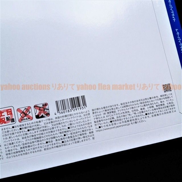 レターパックライト100枚 帯付き 匿名ゆうパック送料無料 折らずに新品