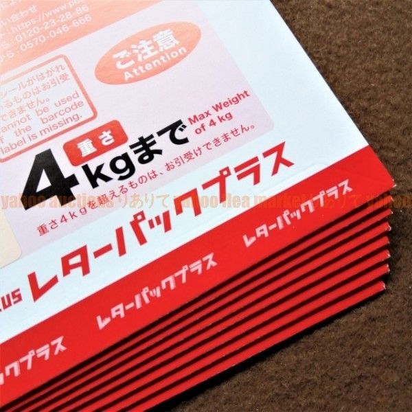レターパックプラス100枚 帯付き 匿名ゆうパック送料無料 折りたたまず