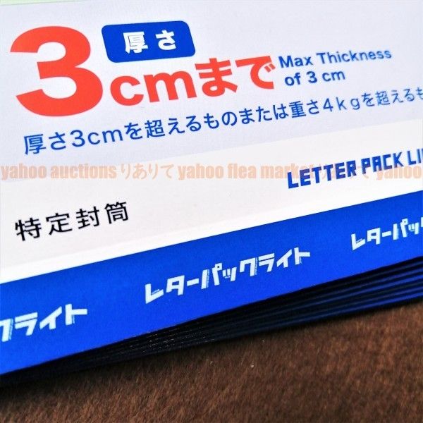 レターパックライト100枚 帯付き 匿名ゆうパック送料無料 折らずに新品