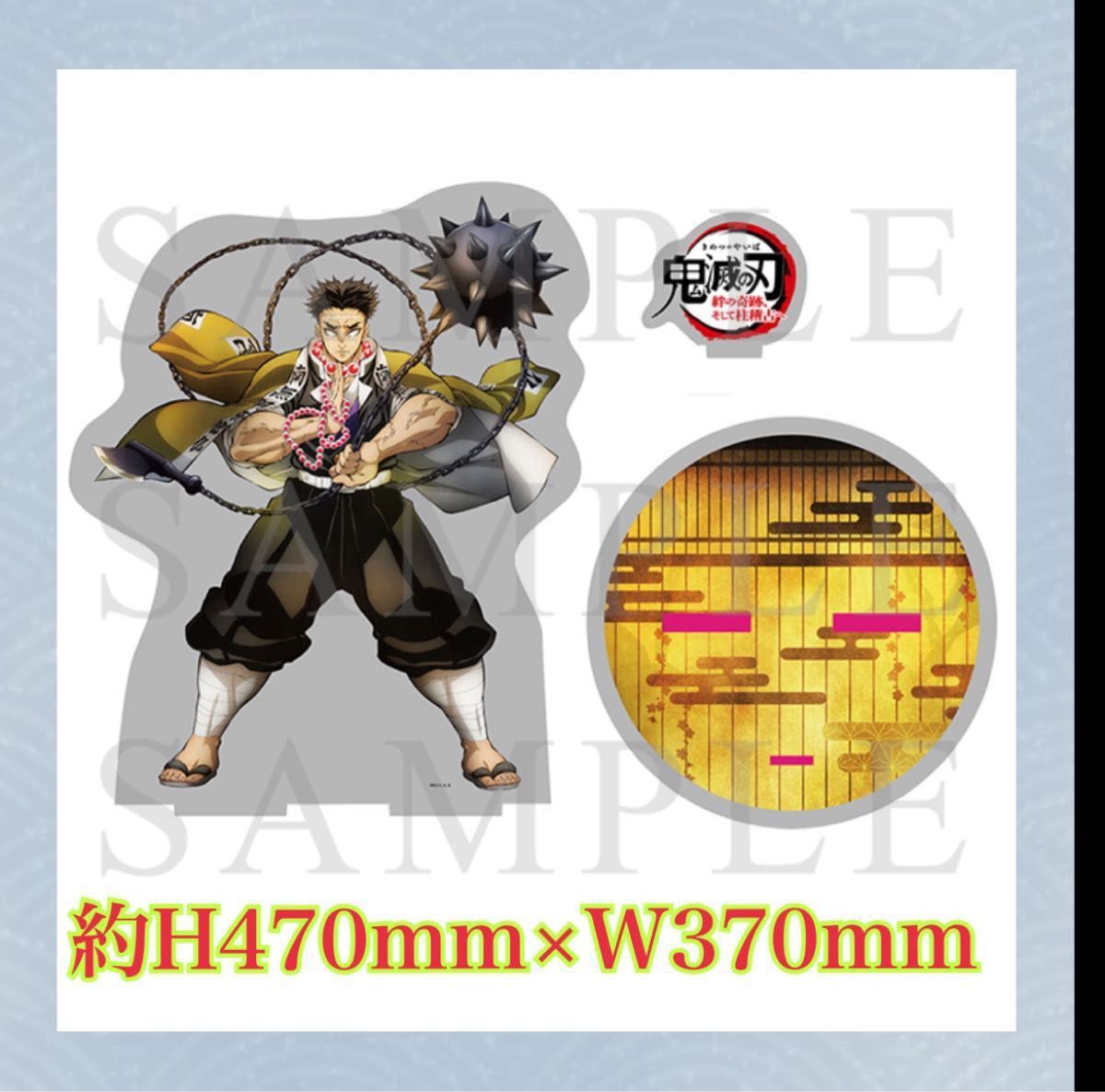 鬼滅の刃 ワールドツアー 悲鳴嶼行冥 ビッグアクリルスタンド アクリル